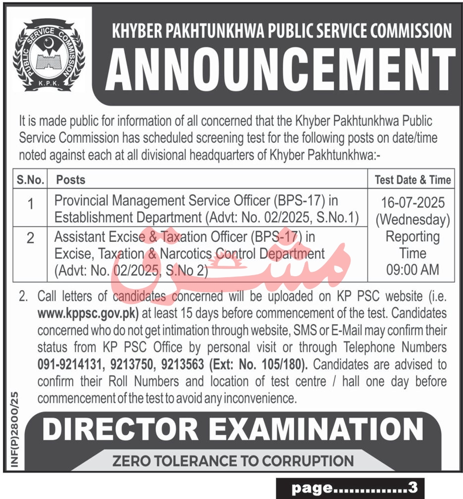 Jobs in Khyber Pakhtunkhwa Public Service Commission